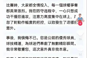 网页版登录入口-关于今晨足总杯焦点战；深圳男篮伤情更新；震撼外界；医务组通报恢复的信息